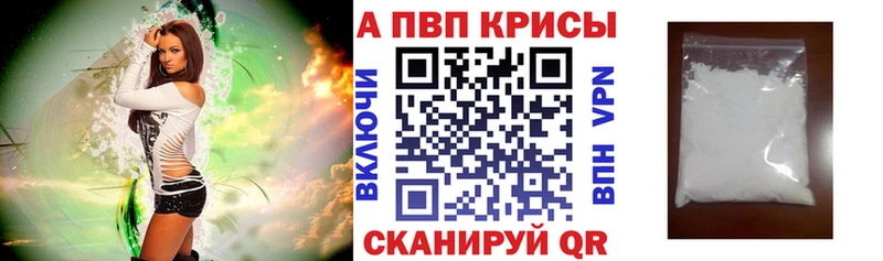 A-PVP Crystall  Шуя 