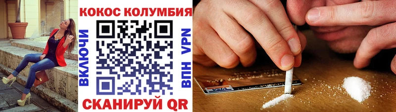 КОКАИН Колумбийский  Шуя 
