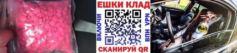 Ecstasy ешки  где купить   Шуя 