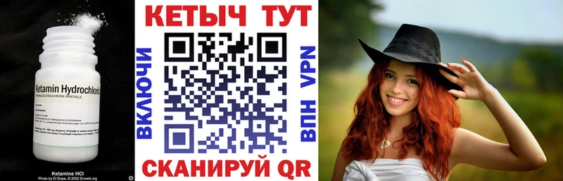 КЕТАМИН VHQ Шуя