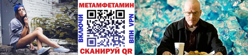 Первитин Methamphetamine  OMG ТОР  Шуя  где продают наркотики 